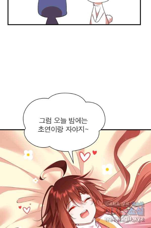 인생 3회차 스승님 193화 32
