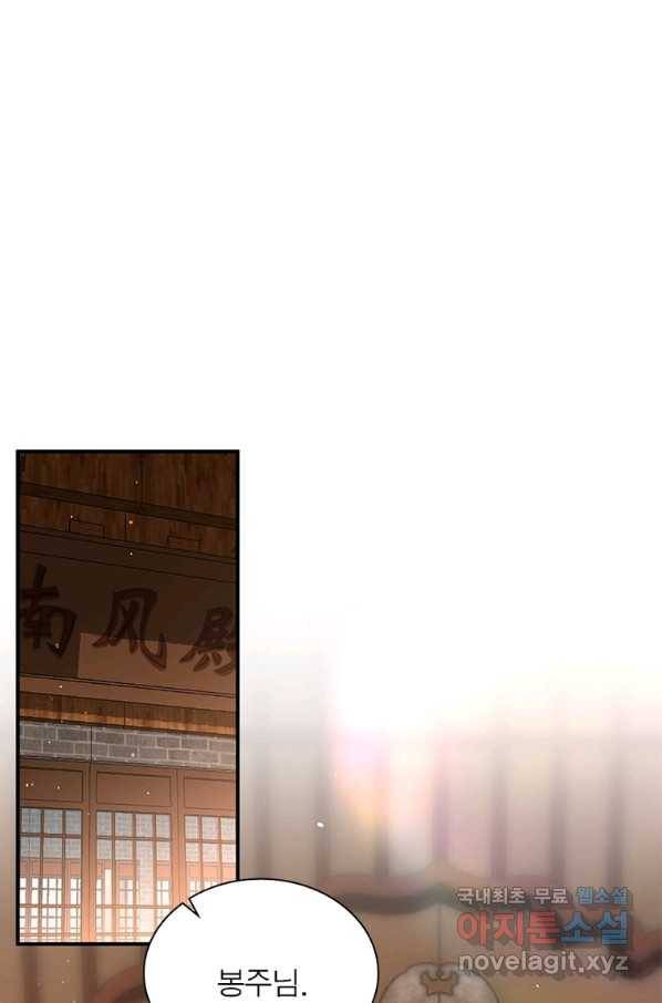 인생 3회차 스승님 193화 34