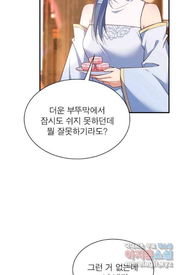 인생 3회차 스승님 193화 37