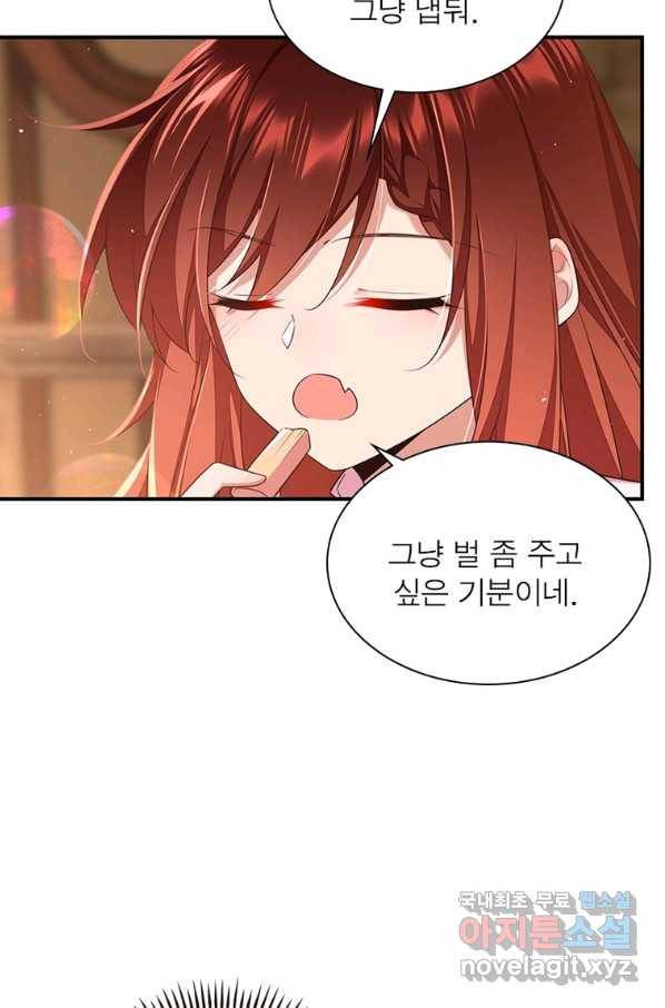 인생 3회차 스승님 193화 38