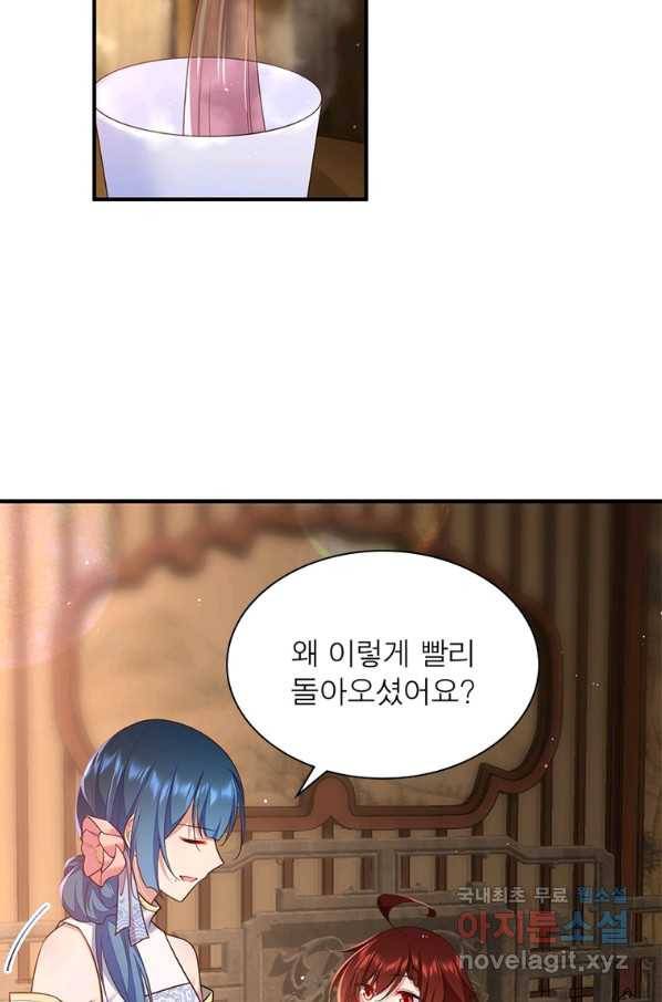 인생 3회차 스승님 193화 40