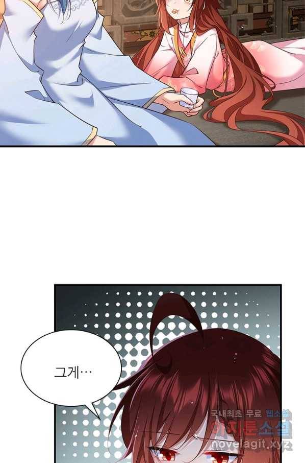 인생 3회차 스승님 193화 41