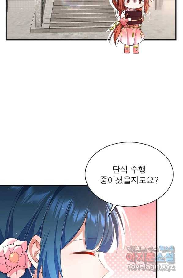 인생 3회차 스승님 193화 43