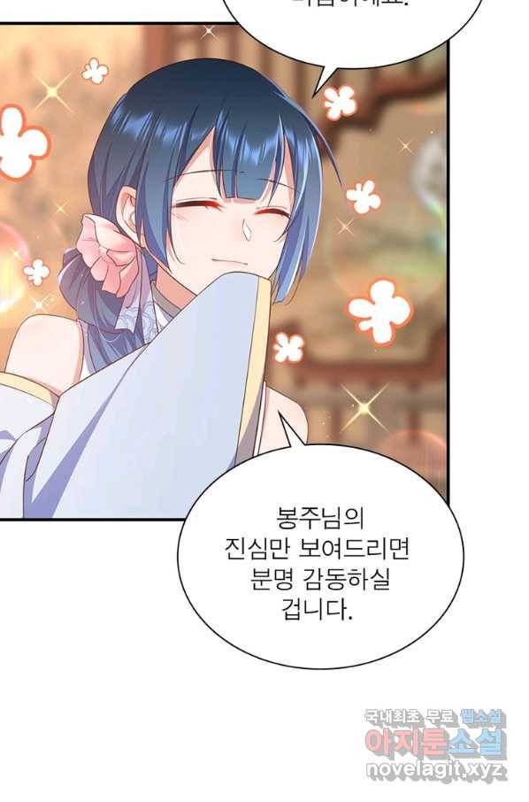 인생 3회차 스승님 193화 49