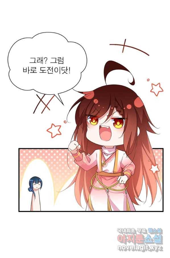인생 3회차 스승님 193화 50