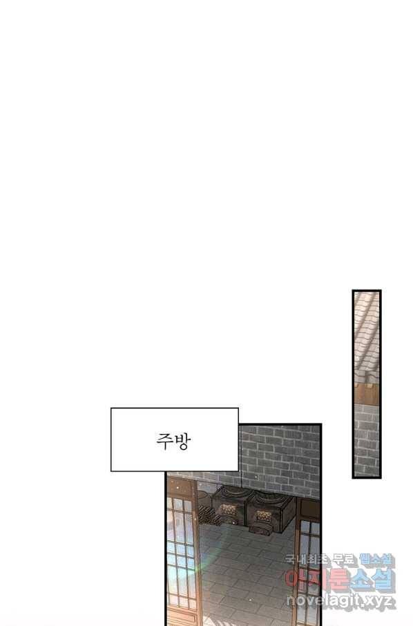 인생 3회차 스승님 193화 51