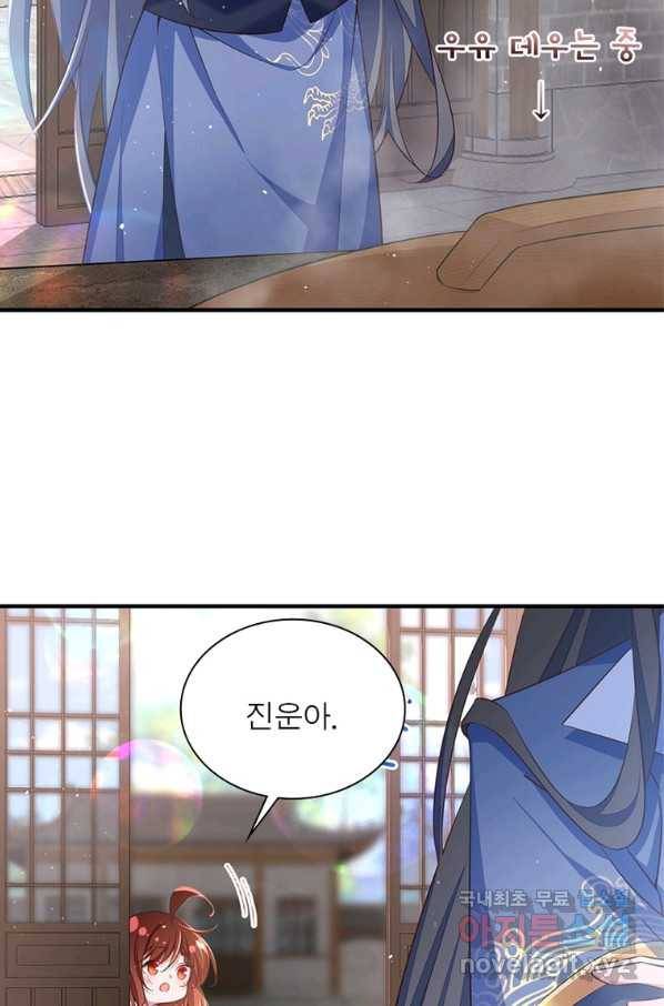 인생 3회차 스승님 193화 53