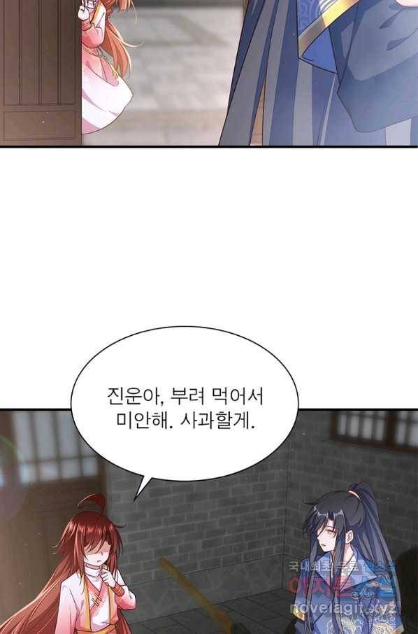 인생 3회차 스승님 193화 54