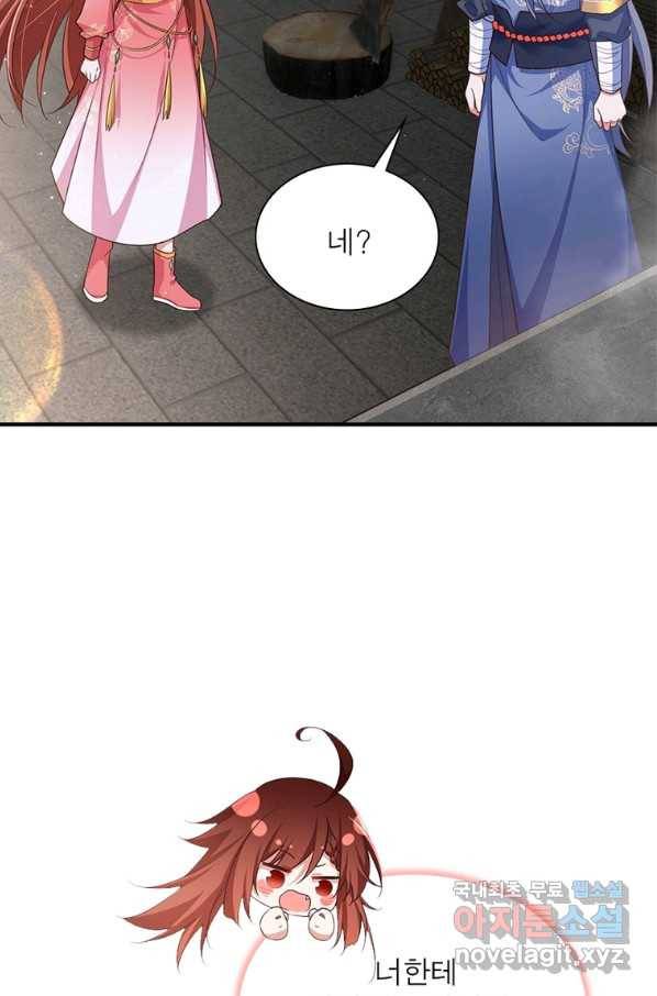 인생 3회차 스승님 193화 55