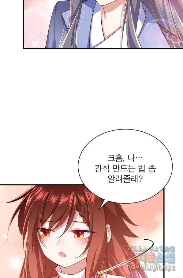인생 3회차 스승님 193화 57