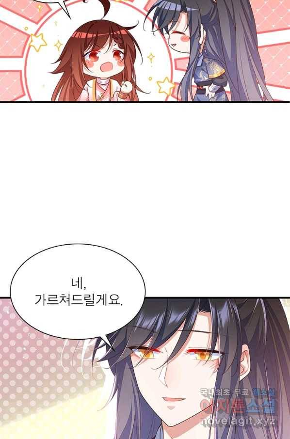 인생 3회차 스승님 193화 59