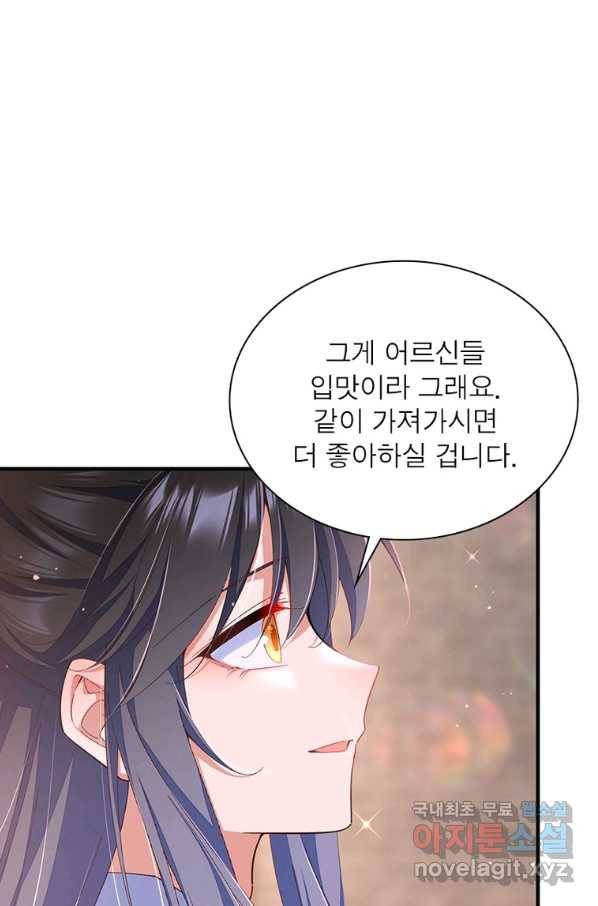 인생 3회차 스승님 193화 67