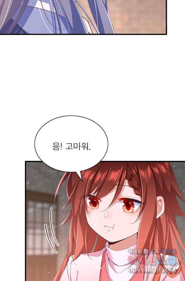인생 3회차 스승님 193화 68