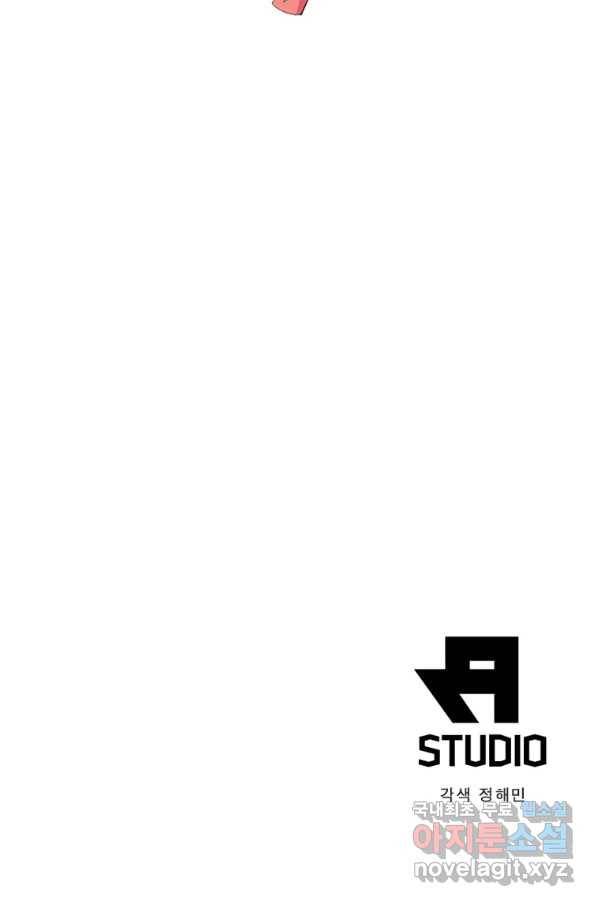 인생 3회차 스승님 193화 70