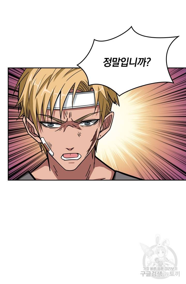 신은 나를 버렸다 85화 5
