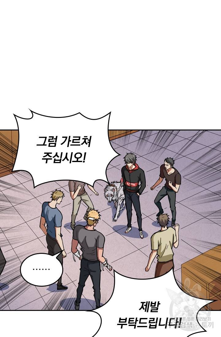 신은 나를 버렸다 85화 6