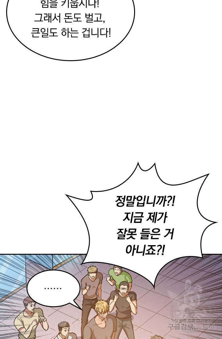 신은 나를 버렸다 85화 12
