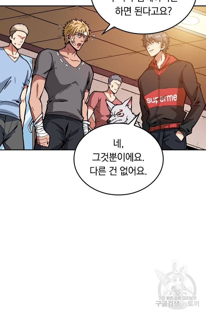 신은 나를 버렸다 85화 15