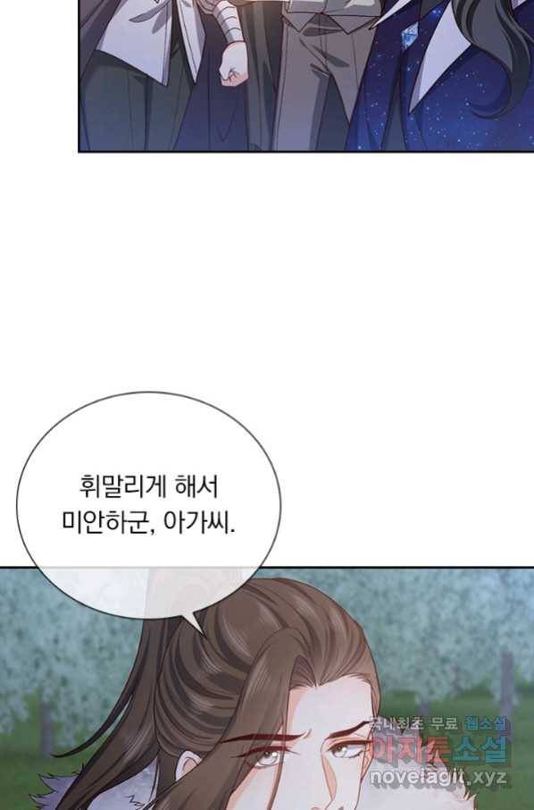 마녀 따위 안 할래요 121화 3