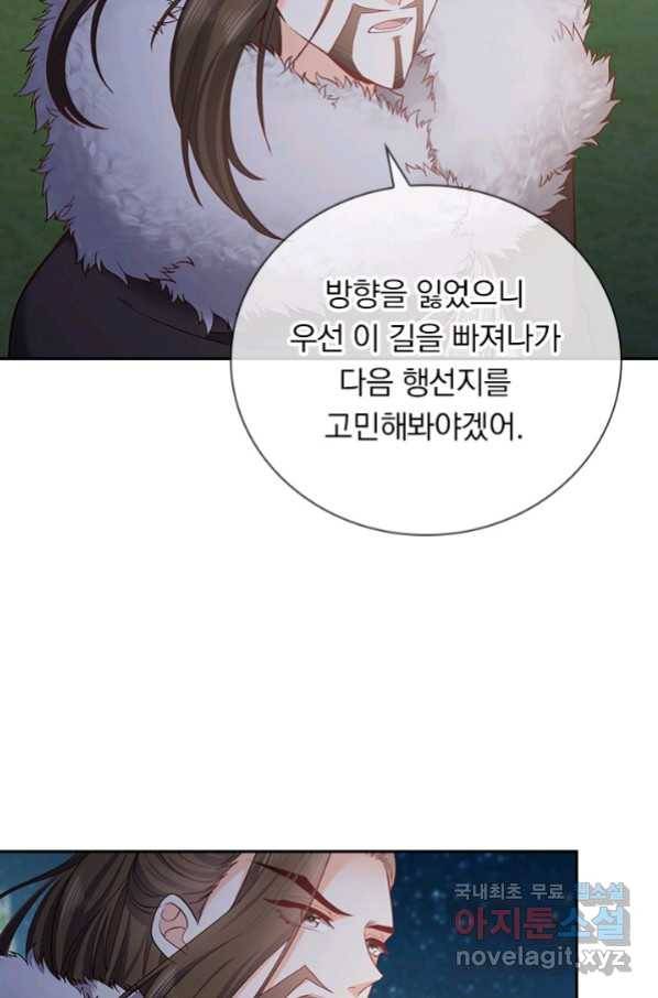 마녀 따위 안 할래요 121화 4