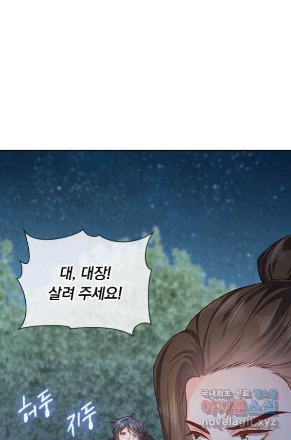 마녀 따위 안 할래요 121화 7