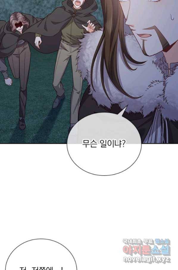 마녀 따위 안 할래요 121화 8