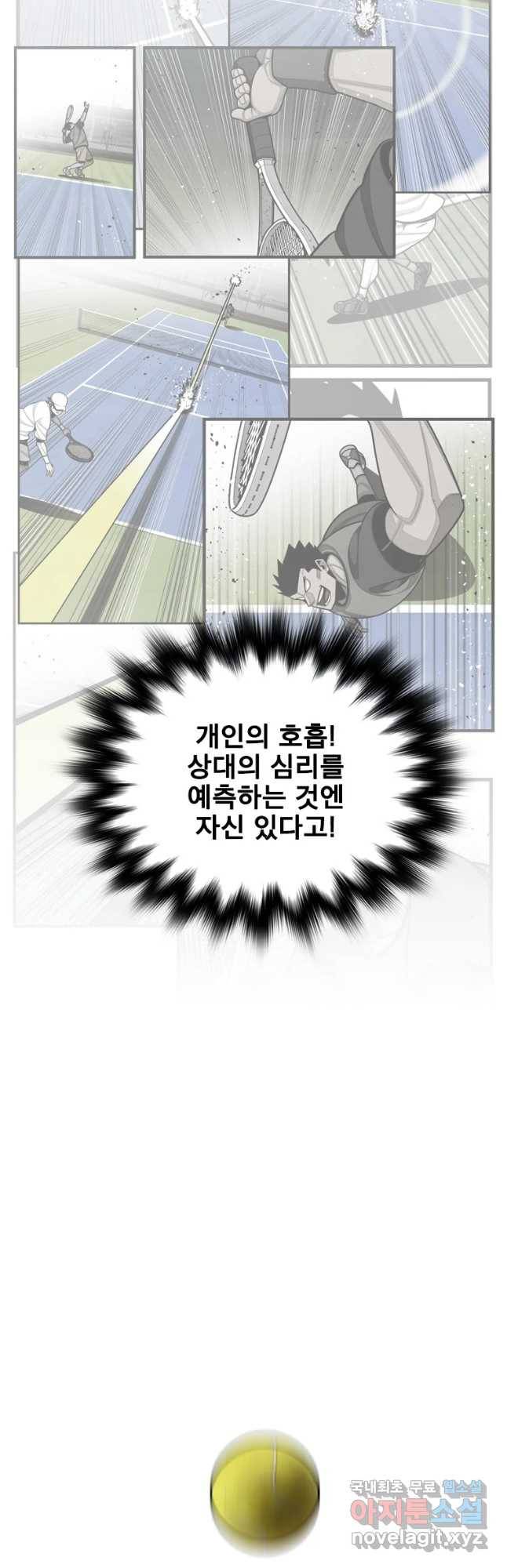 프레너미 파트2 102화 3