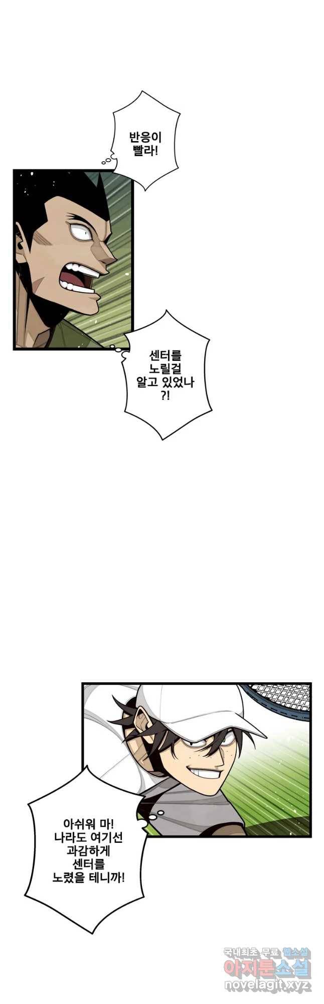 프레너미 파트2 102화 5