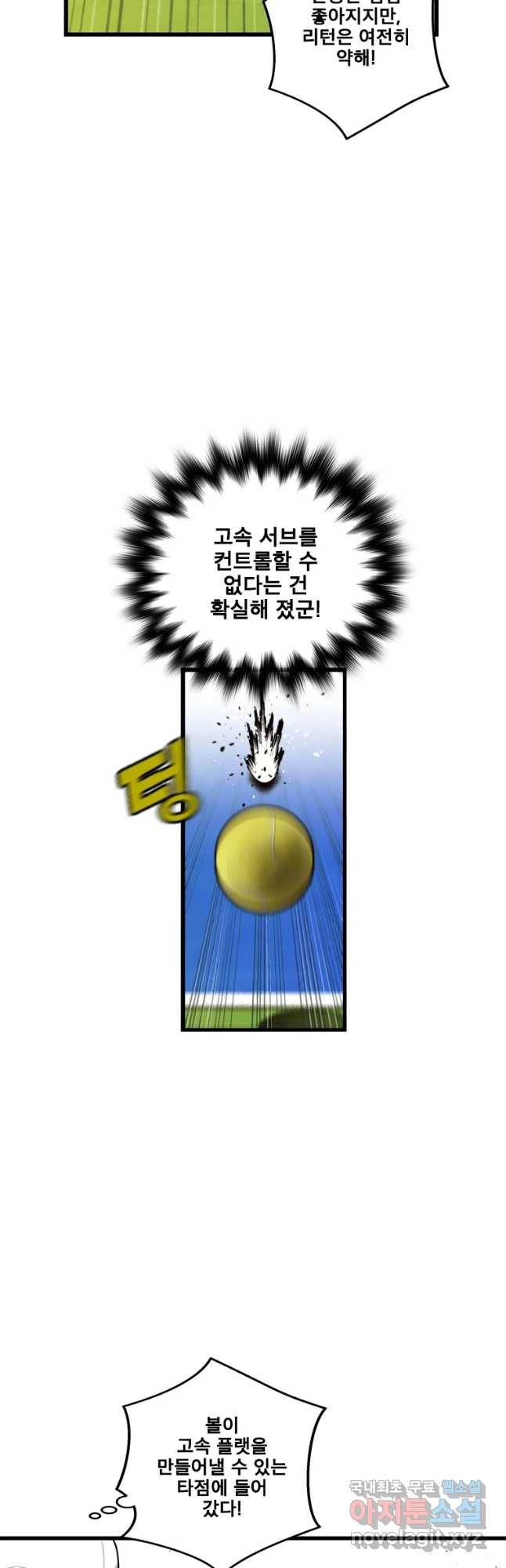 프레너미 파트2 102화 7