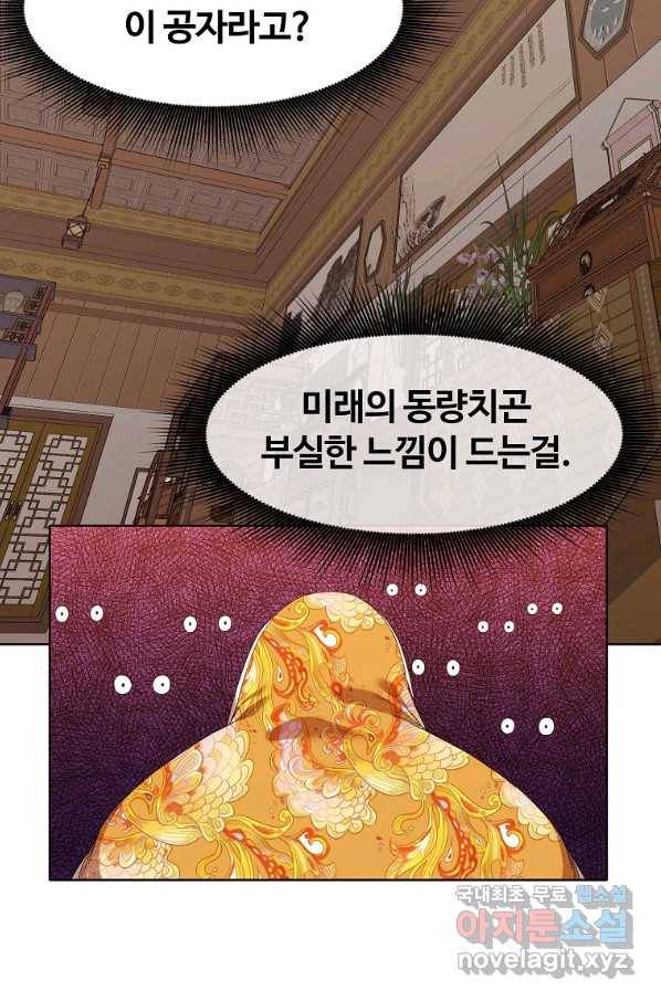 창천무신 65화(시즌1 완결) 2