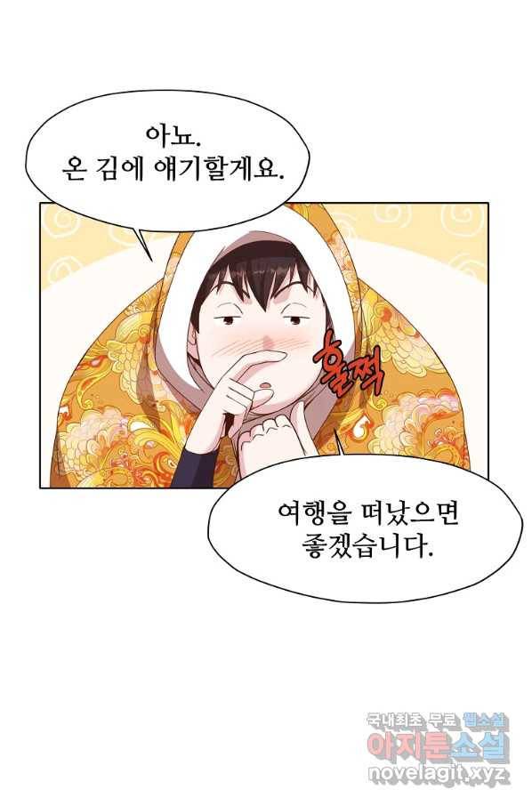 창천무신 65화(시즌1 완결) 5