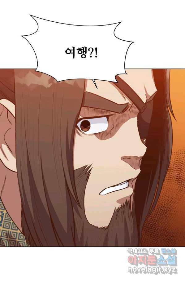 창천무신 65화(시즌1 완결) 6