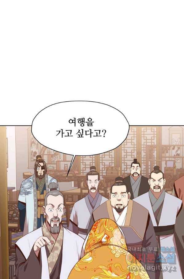 창천무신 65화(시즌1 완결) 7