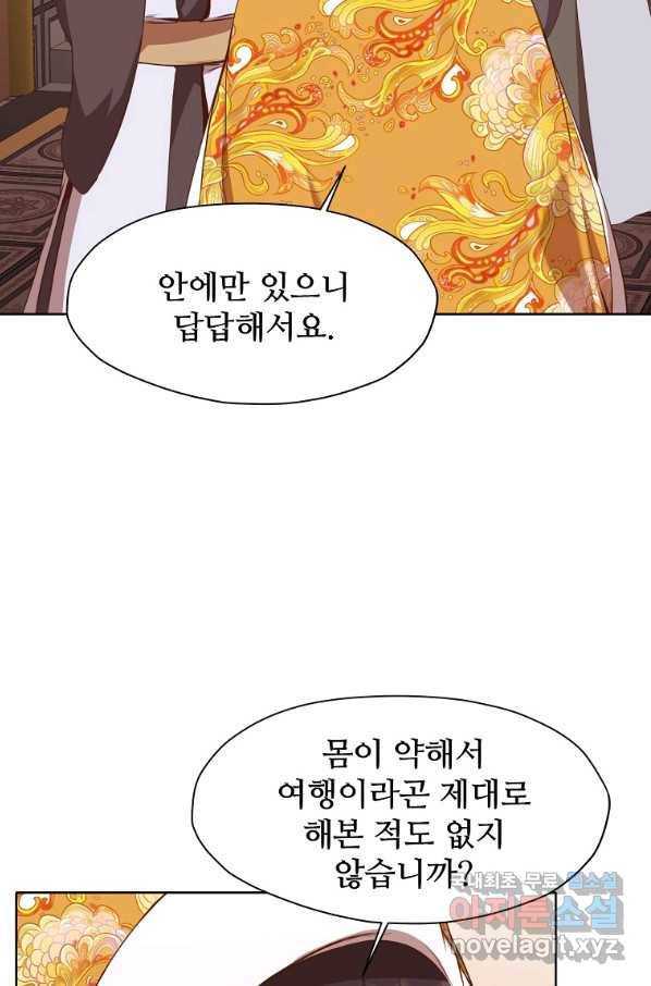 창천무신 65화(시즌1 완결) 8