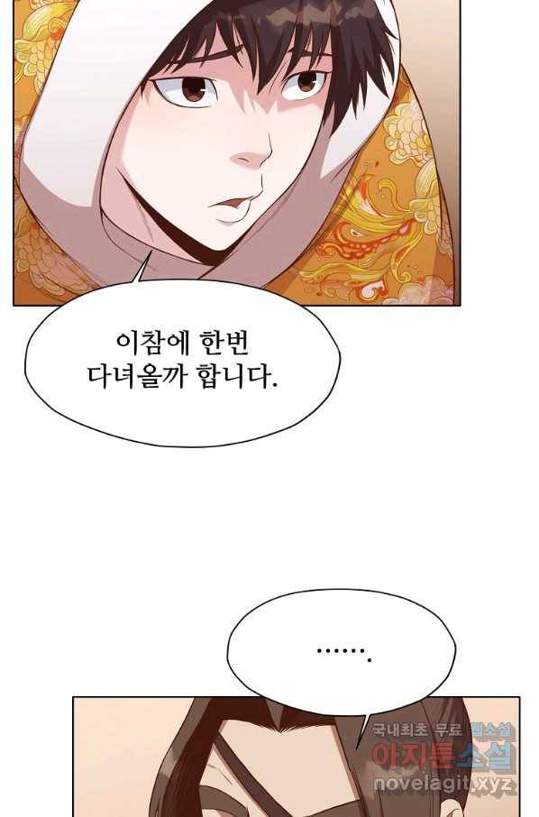 창천무신 65화(시즌1 완결) 9