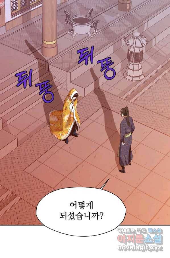 창천무신 65화(시즌1 완결) 12