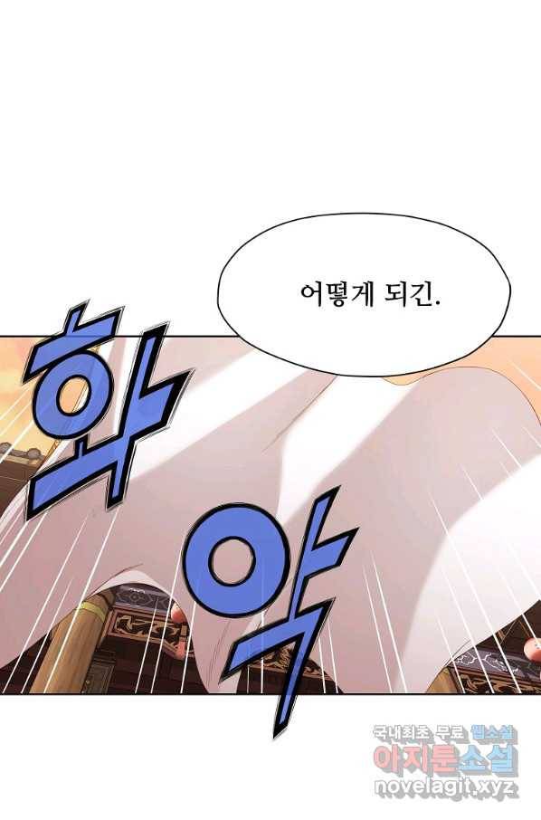 창천무신 65화(시즌1 완결) 13