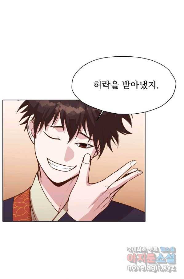 창천무신 65화(시즌1 완결) 14