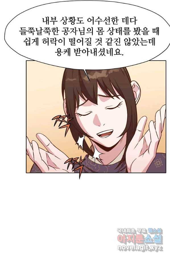 창천무신 65화(시즌1 완결) 15