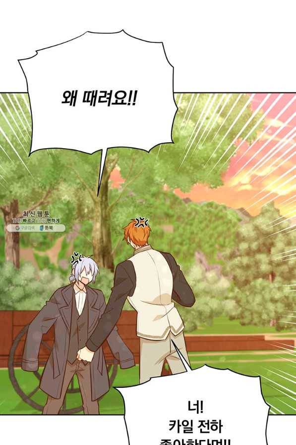 어차피 조연인데 나랑 사랑이나 해 61화 6