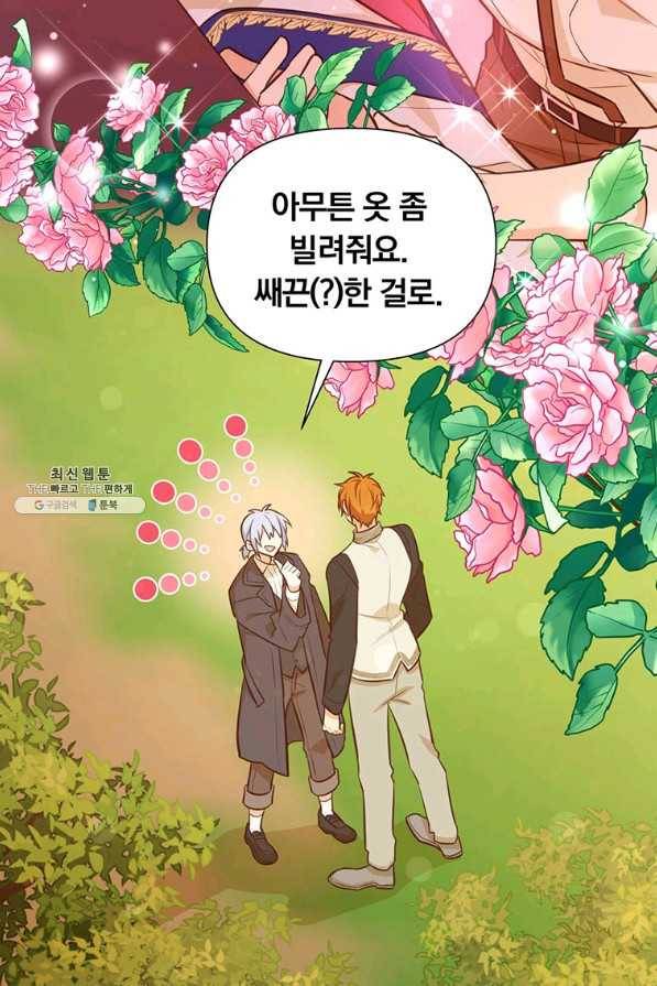 어차피 조연인데 나랑 사랑이나 해 61화 10