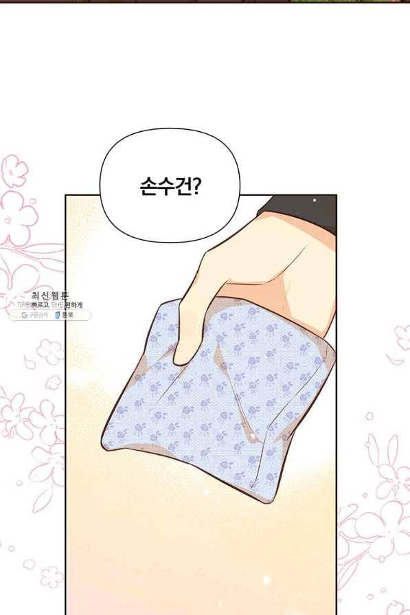어차피 조연인데 나랑 사랑이나 해 61화 14