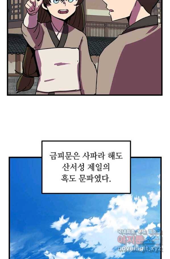 의원귀환 65화 5