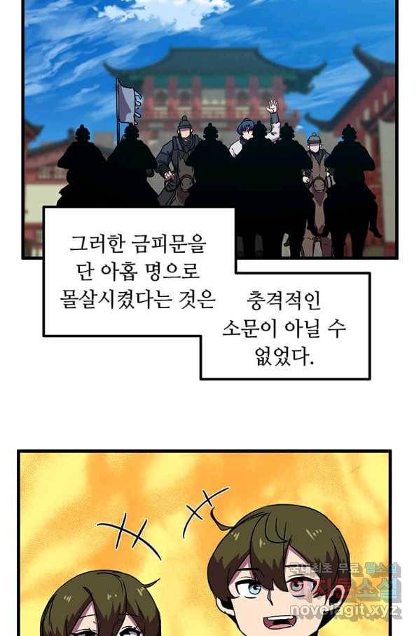 의원귀환 65화 6