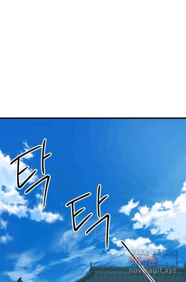 의원귀환 65화 11
