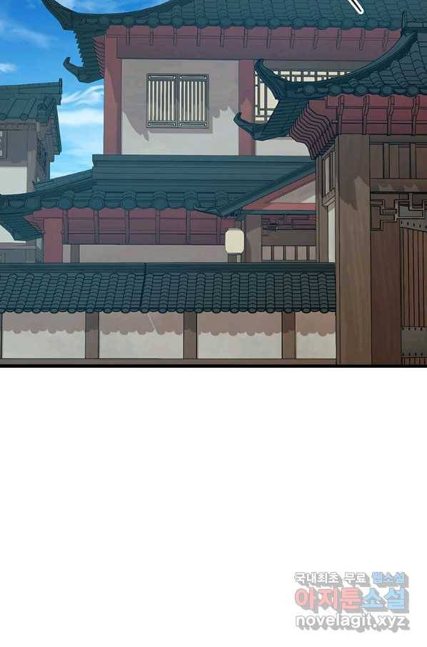 의원귀환 65화 12