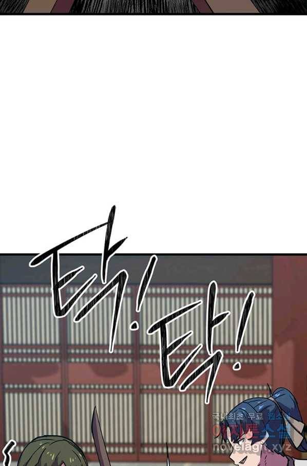 의원귀환 65화 14