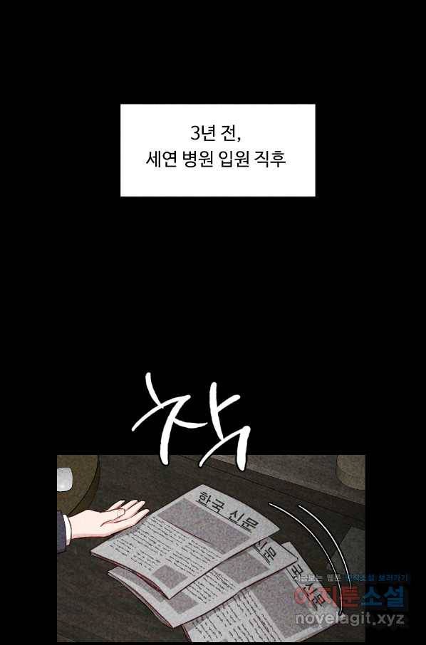 카니발 베이비 45화 1