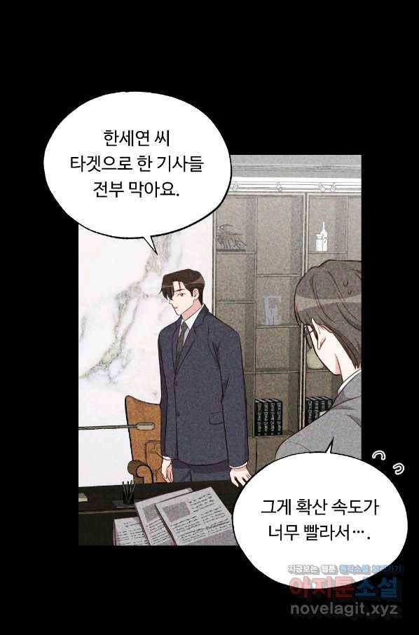 카니발 베이비 45화 2