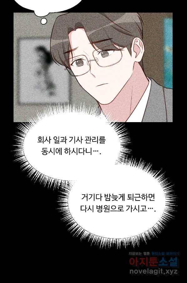 카니발 베이비 45화 5